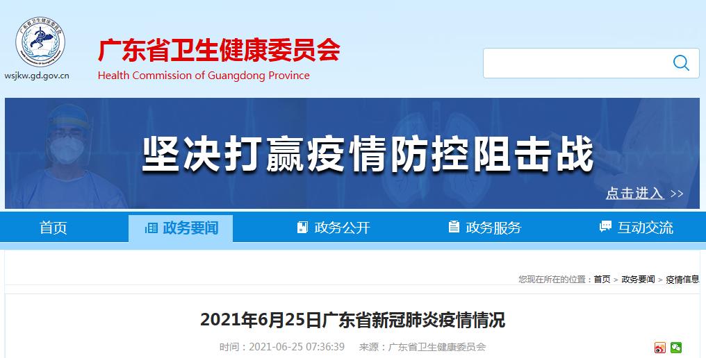 广州新增1例确诊病例/广州新增1例新冠确诊