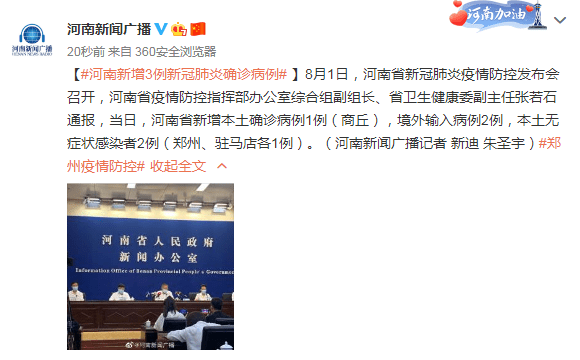 【河南商丘新增一例本土无症状感染者，河南商丘新增1例新冠阳性】