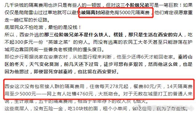 【西安地区疫情最新消息，西安地区疫情最新消息今天】