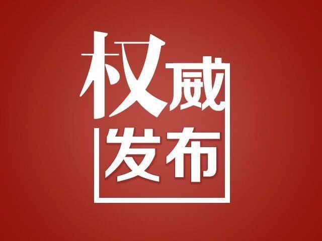 郑州确诊(郑州 确诊)
