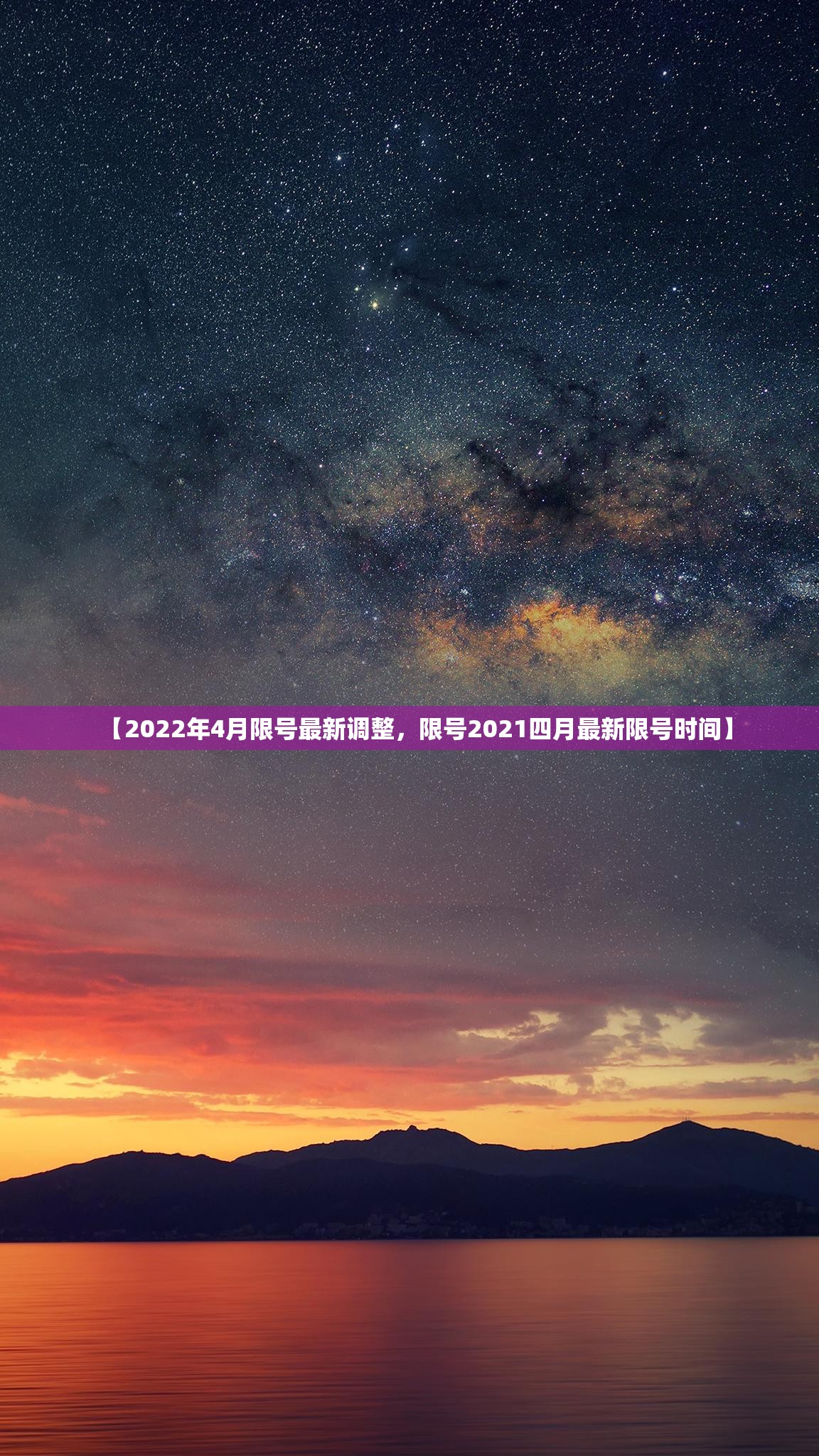 【2022年4月限号最新调整，限号2021四月最新限号时间】
