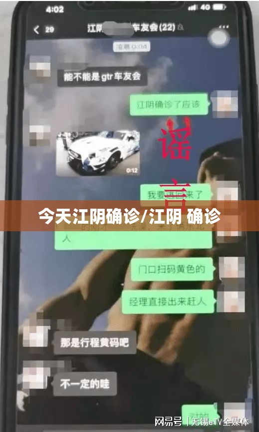 今天江阴确诊/江阴 确诊