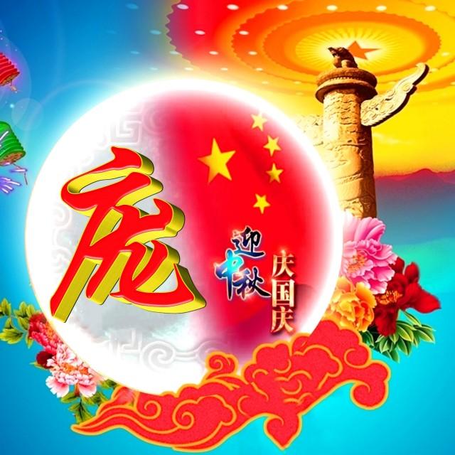 今年中秋是几号(国庆遇到中秋是哪一年)