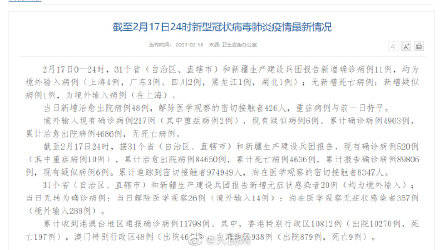 【31省区市新增68例，31省区市新增确诊81例】