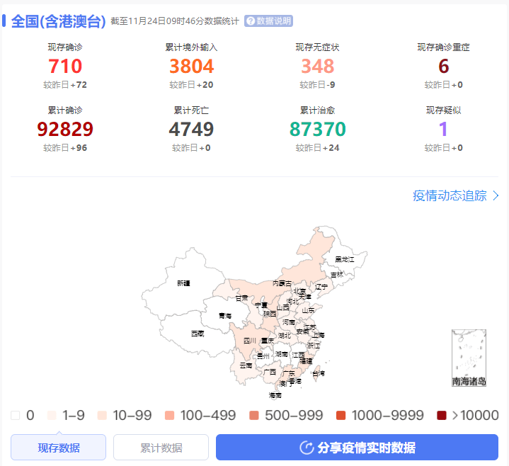 上饶疫情最新数据消息/上饶疫情动态