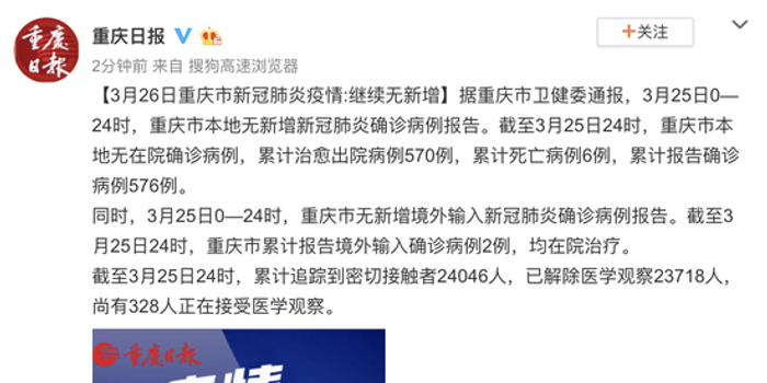 重庆本轮新冠肺炎疫情感染来源尚不明确(重庆确诊来源)