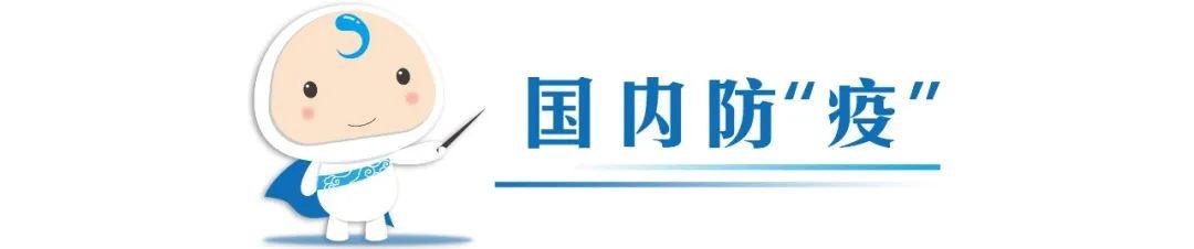【31省区市新增境外输入12例，31省区市新增境外输入13例评论】