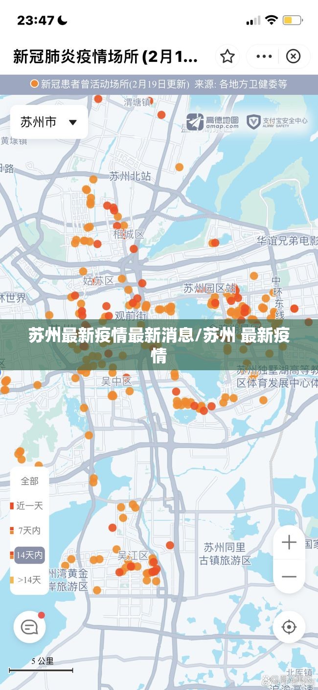 苏州最新疫情最新消息/苏州 最新疫情