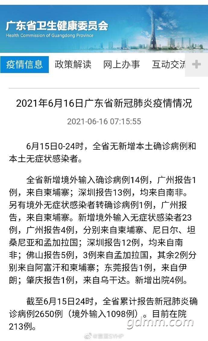 广东新增本土确诊62例无症状194例/广东新增本土确诊病例7例,另有2例无症状感染者转确诊