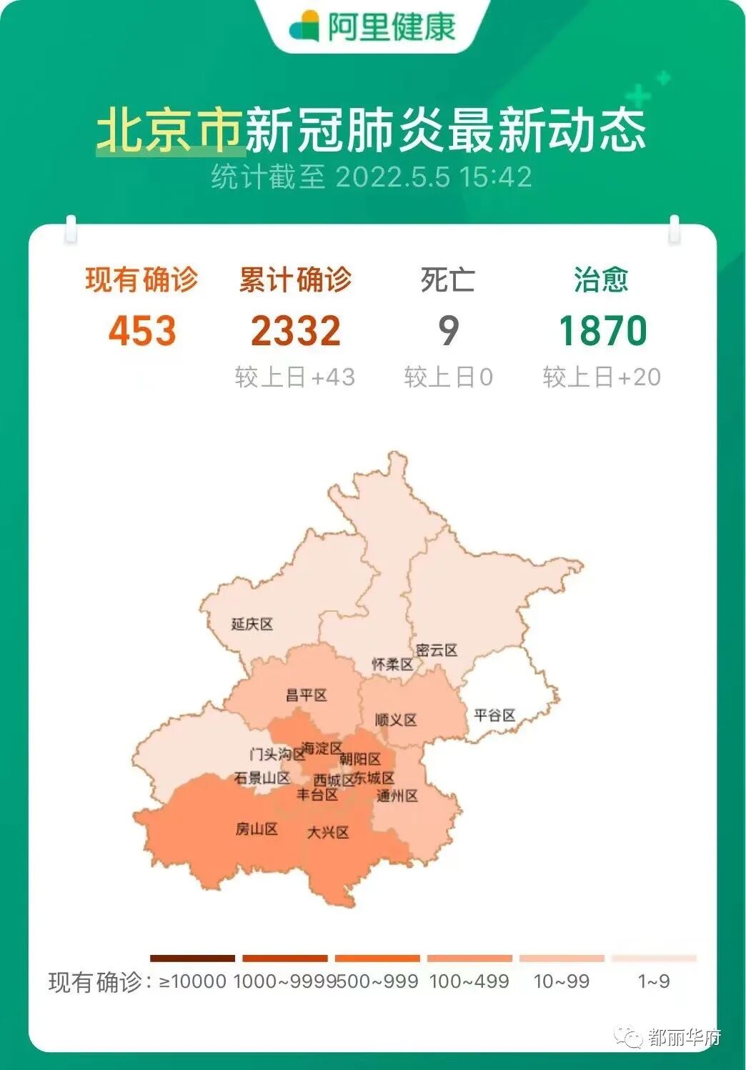 北京海鲜市场疫情/北京海鲜市场疫情最新情况