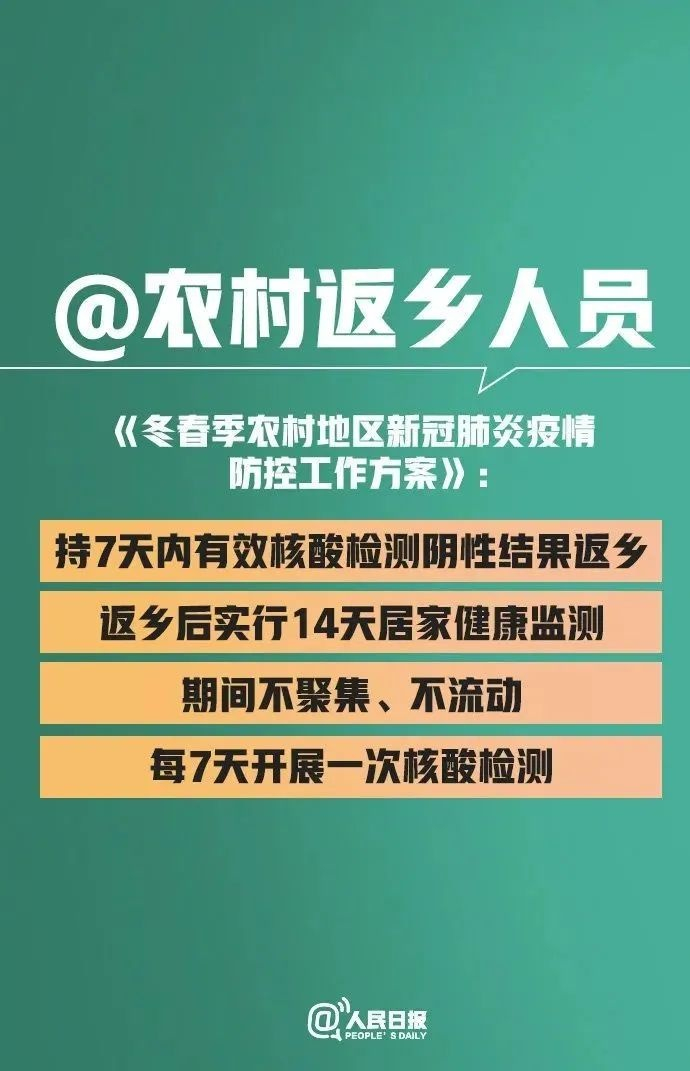 多地出台返乡新规定(多地明确返乡)