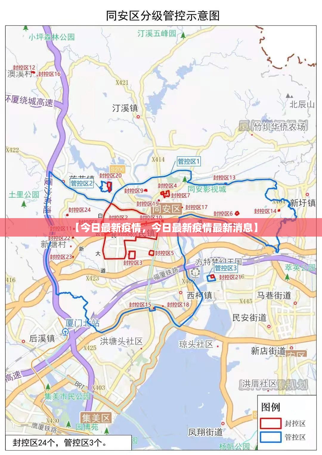 【今日最新疫情，今日最新疫情最新消息】