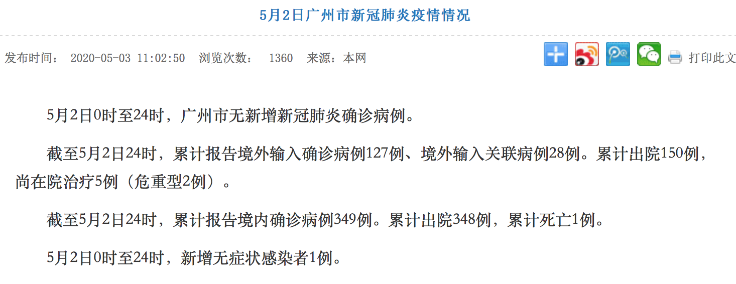 【广州增城密集发现病例，广州增城区确诊病例详情】