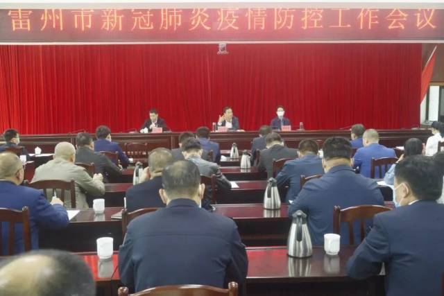 雷州疫情最新消息/雷州新冠肺炎疫情