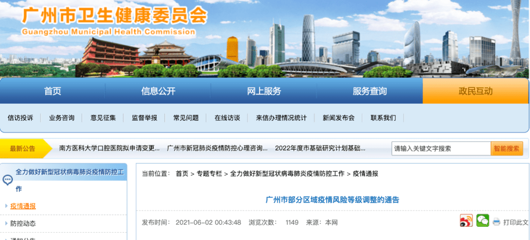 【大连已有2个高风险地区，大连已有2个高风险地区吗】