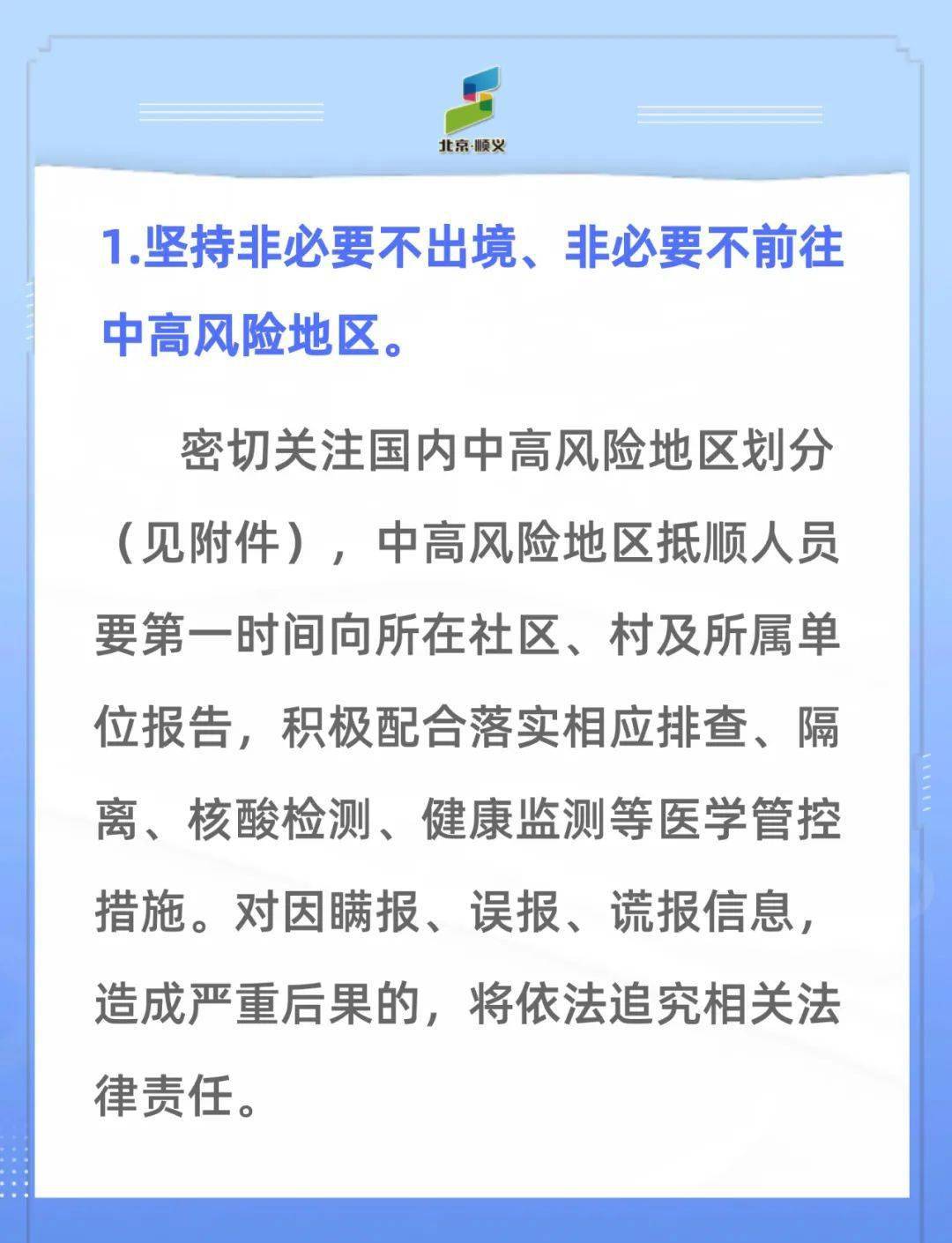 花都疫情最新消息(花都新冠肺炎最新消息)