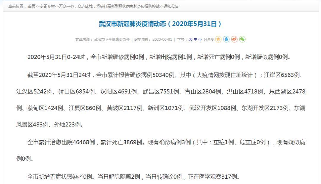 【武汉无症状感染者有多少，武汉50万人无症状】