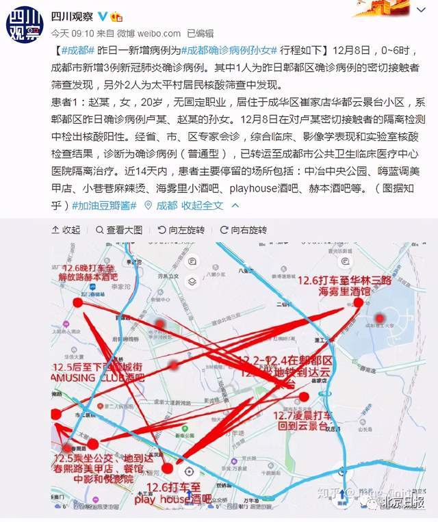 【成都一隔离场所工作人员确诊，成都一般接触者4725人隔离管控】