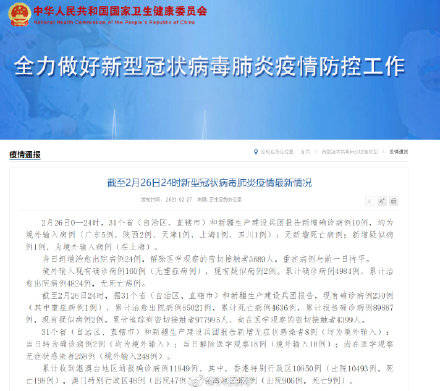 31省区市新增境外输入10例(31省区市新增13例境外输入)