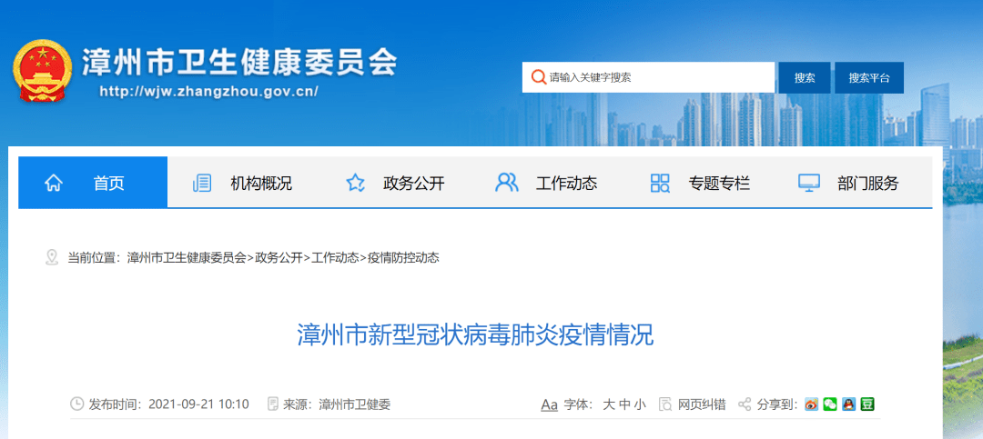 【24日江苏疫情速报，江苏24号最新疫情发布】