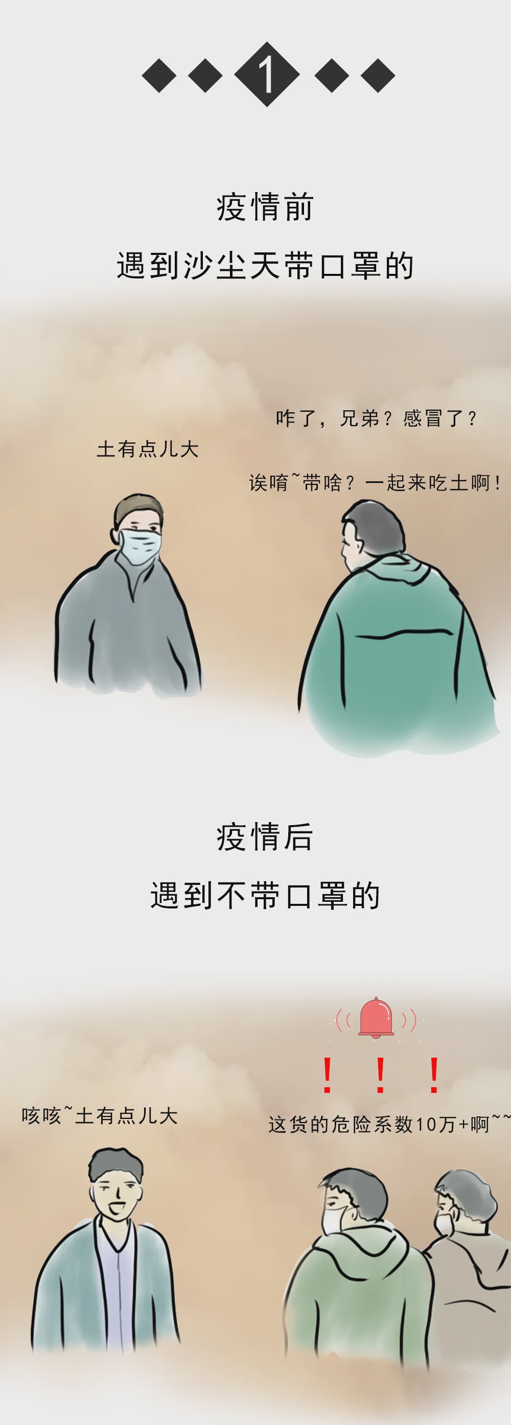 喀什疫情与之前不同/喀什疫情与之前不同了