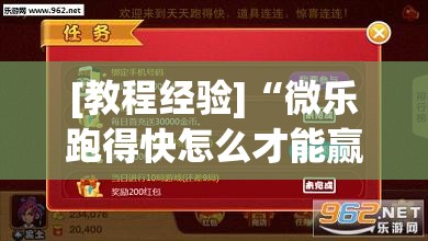 [教程经验]“微乐跑得快怎么才能赢(透视)”详细辅助透视