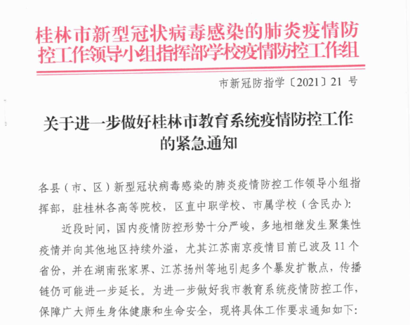 北京一确诊病例曾住2家宾馆/北京一酒店确诊