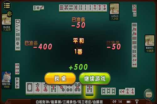 [教程经验]“微乐麻将怎么提高胜率”开挂详细安装教程