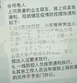 石家庄疫情(石家庄疫情解封时间)