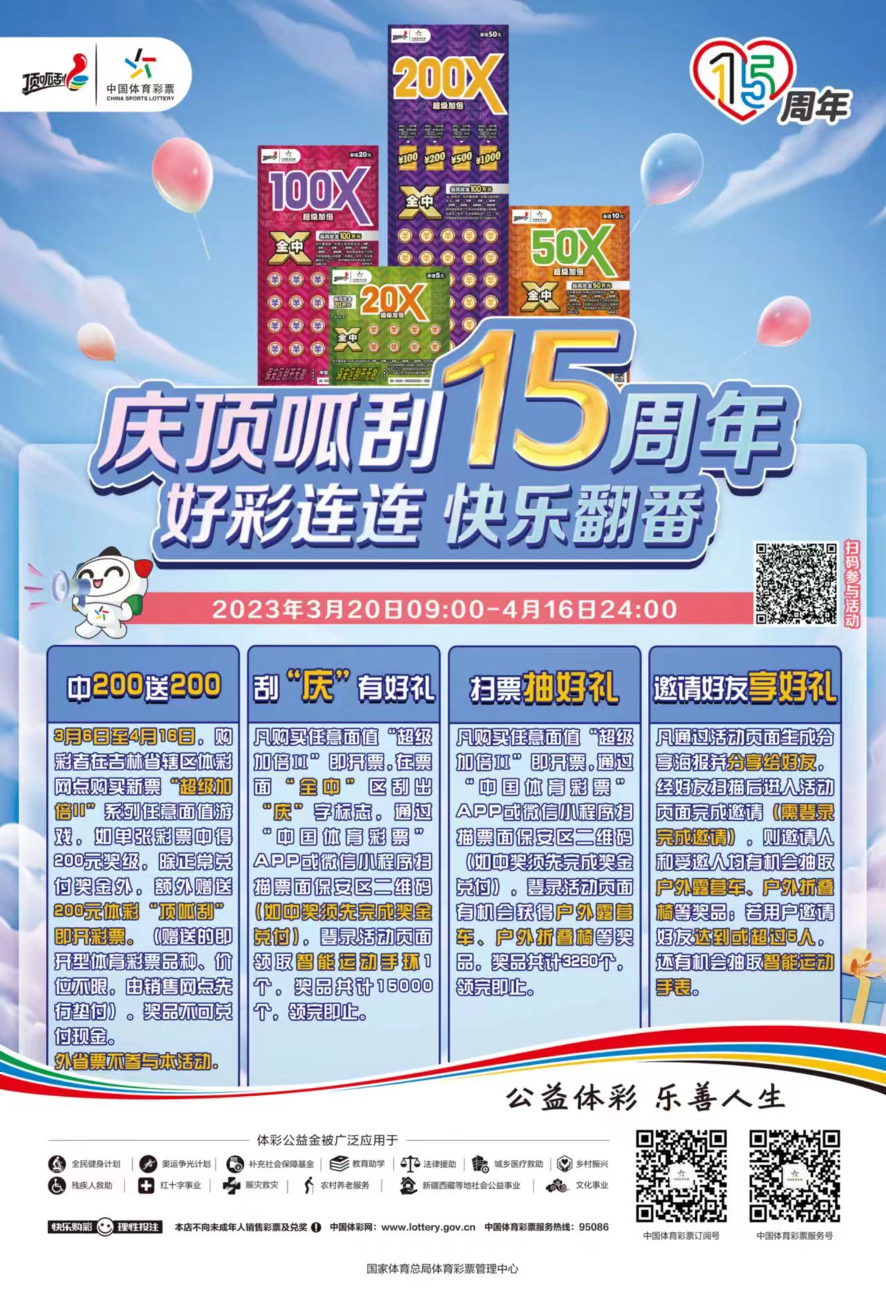 [教程经验]“开心跑得快怎么开挂”分享装挂详细步骤