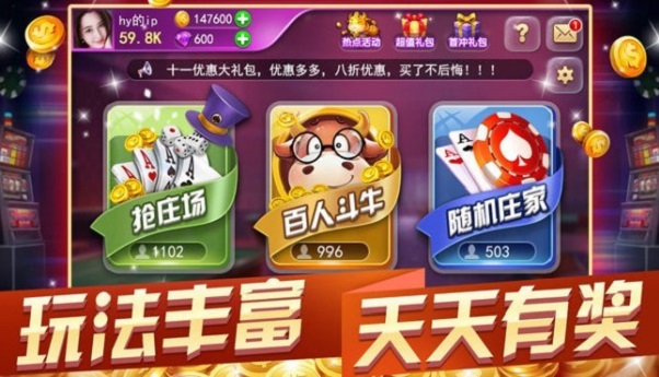 万能开挂辅助“雀神广东麻将免费开挂教程”分享装挂详细步骤