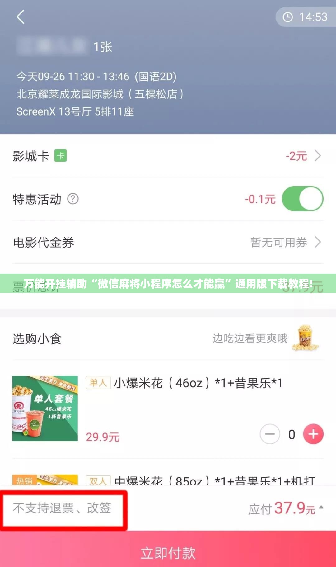 万能开挂辅助“微信麻将小程序怎么才能赢”通用版下载教程!