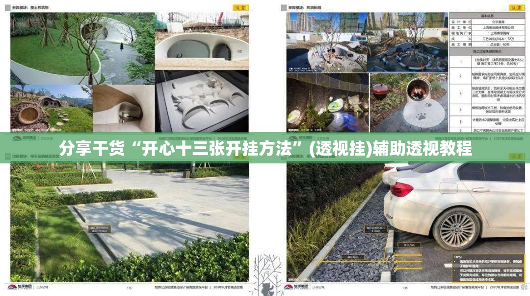 分享干货“开心十三张开挂方法”(透视挂)辅助透视教程