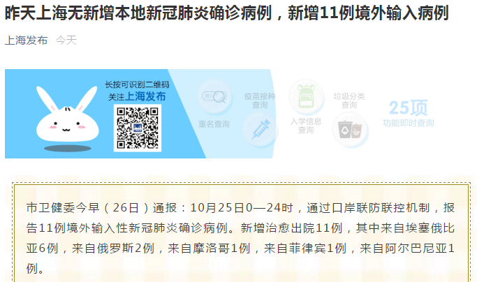 【上海新增11例境外输入病例，上海新增11例境外输入病例行动轨迹】