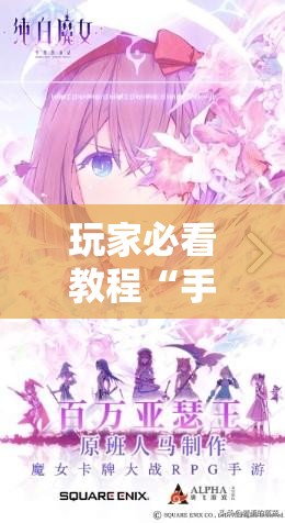 玩家必看教程“手机打牌老是输是什么原因”附开挂脚本详细教程