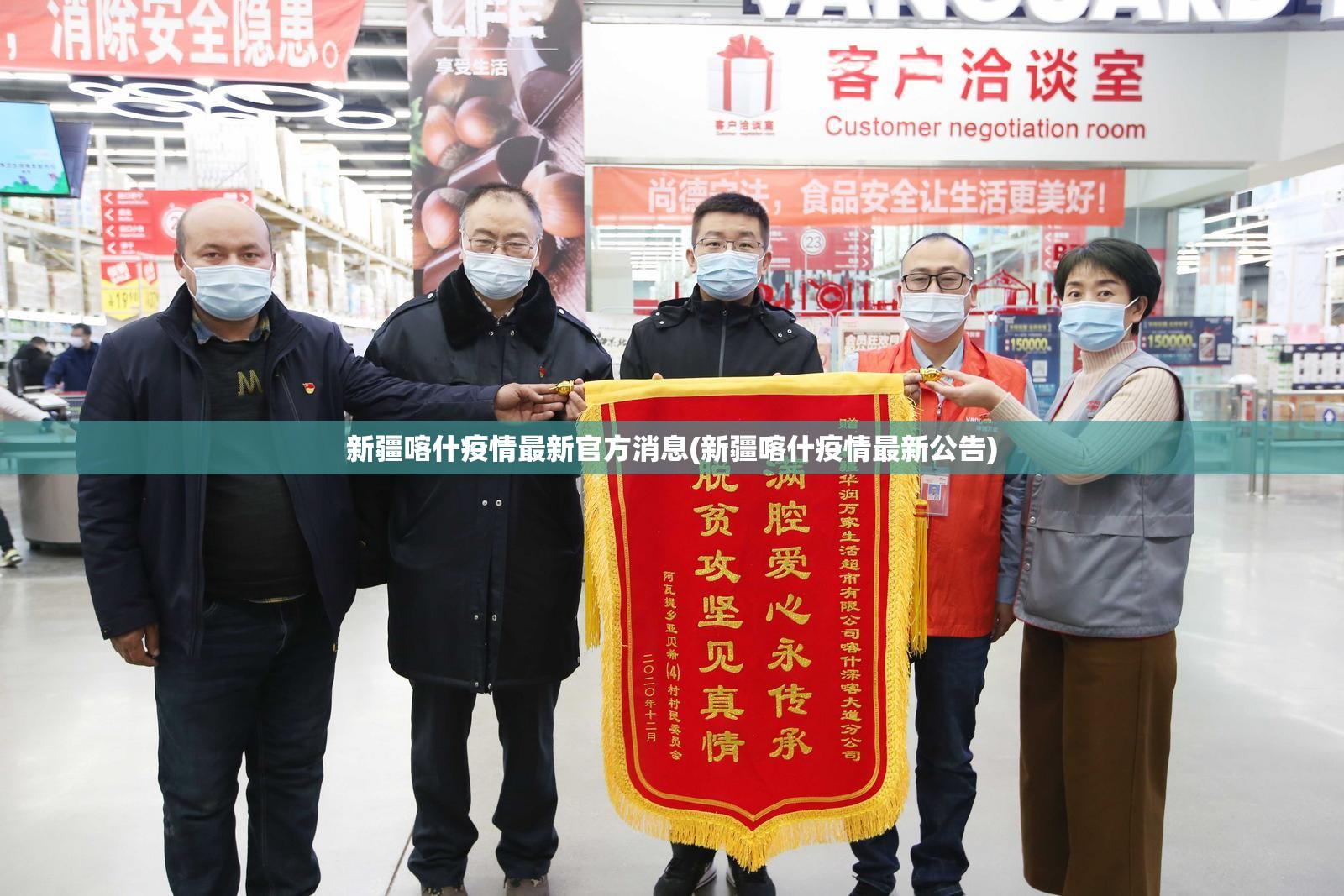 新疆喀什疫情最新官方消息(新疆喀什疫情最新公告)