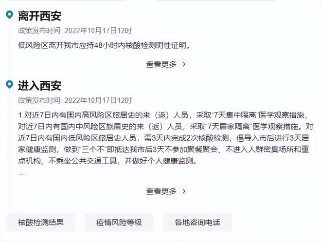 西安疫情最新通告/西安疫情最新消息?