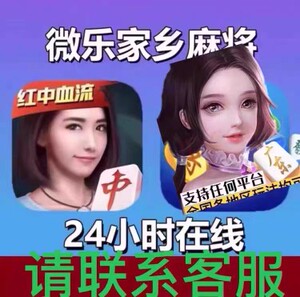 指定教程“微乐陕西麻将开挂教程”科技辅助神器手机版教程