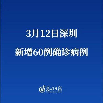 深圳新增49例确诊病例(深圳新增49例确诊病例分布)