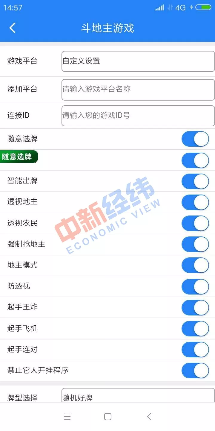 万能开挂辅助“大圣大厅可以开挂作弊软件吗”科技辅助神器手机版教程