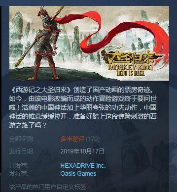重磅来袭“新大圣大厅有没有挂”开挂详细安装教程