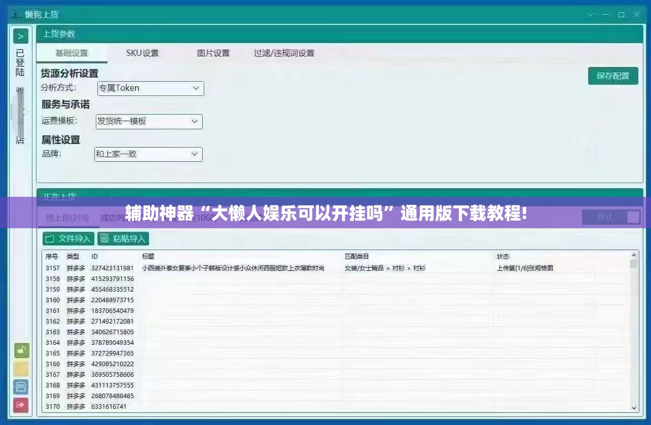 辅助神器“大懒人娱乐可以开挂吗”通用版下载教程!