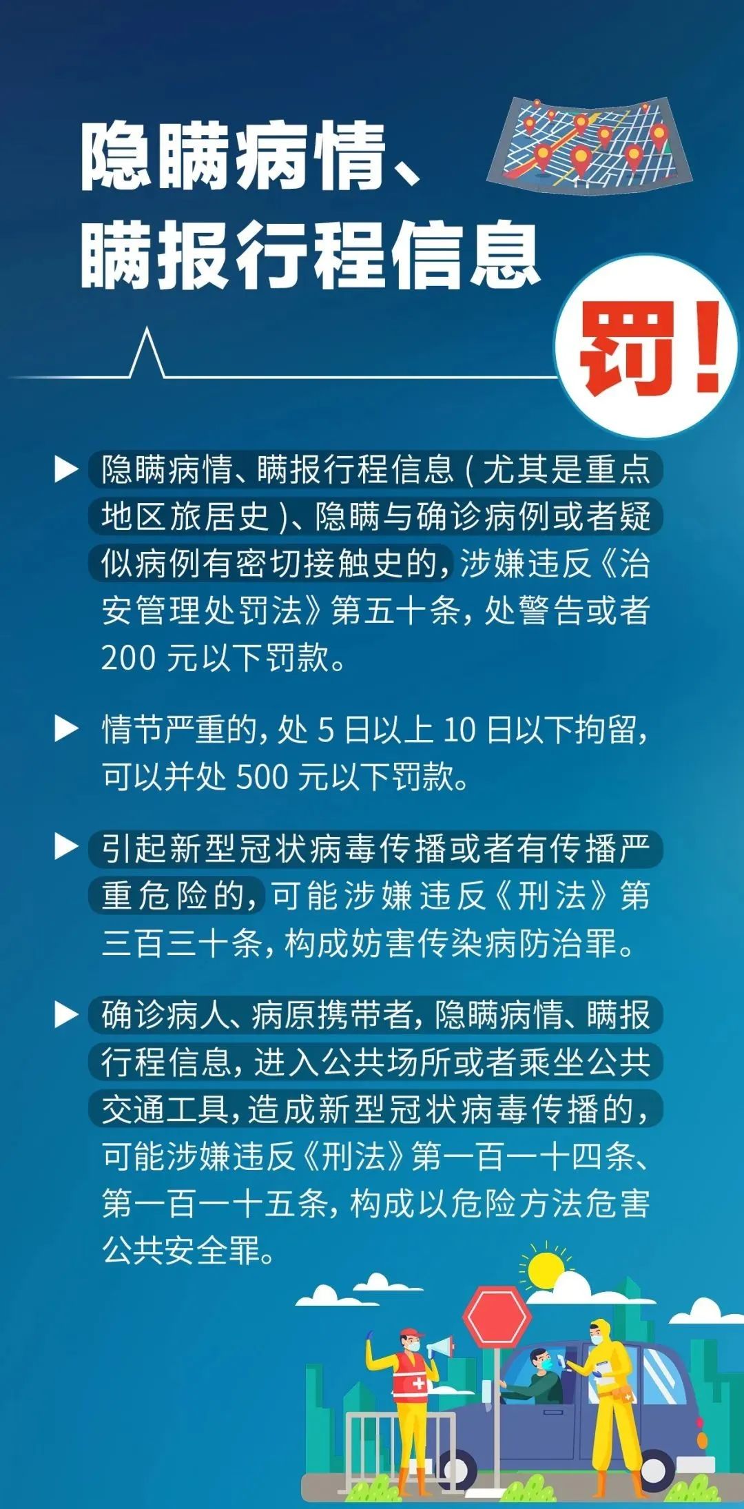 女子核酸阳性后故意隐瞒行程/女子核酸阳性后故意隐瞒行程怎么办