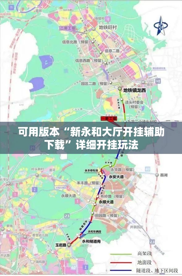可用版本“新永和大厅开挂辅助下载”详细开挂玩法