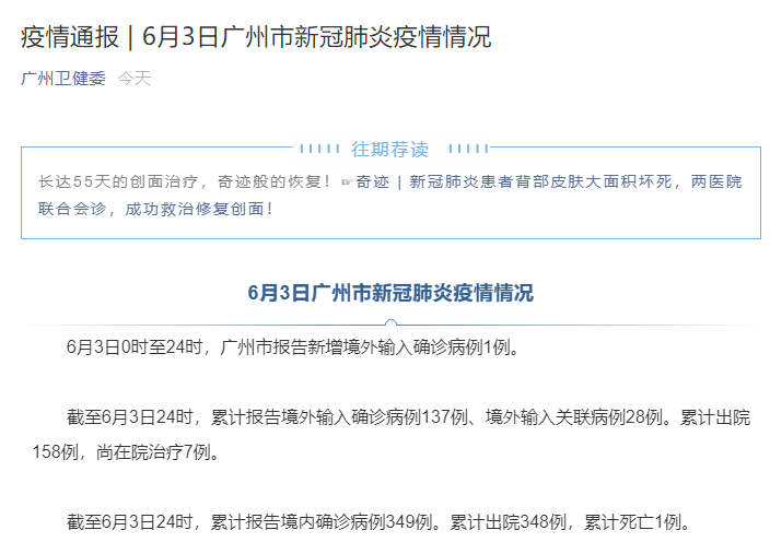 北京新增94例感染者(北京新增确诊9例详情新闻)
