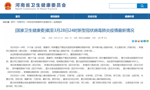 河南新增本土确诊病例10例/河南新增本土确诊病例详情公布 河南新增本土确诊病例10例/河南新增本土确诊病例详情公布