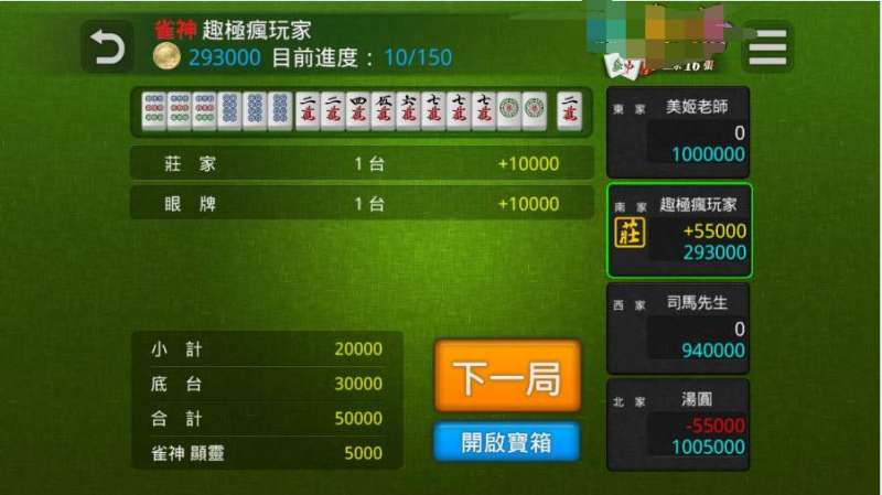 辅助教程“微信麻将怎么打才能赢”通用版下载教程!