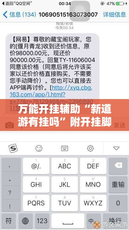 万能开挂辅助“新道游有挂吗”附开挂脚本详细教程