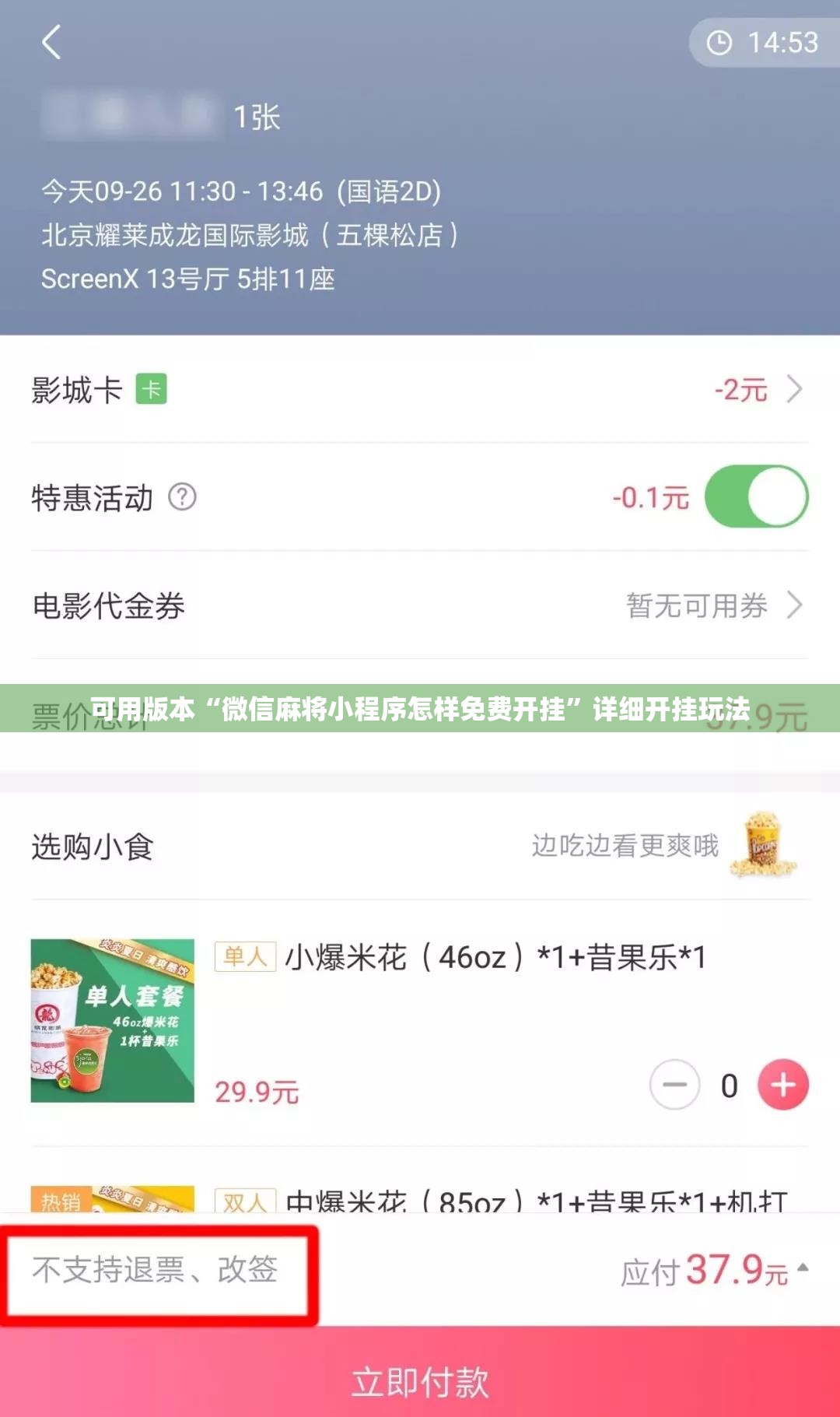 可用版本“微信麻将小程序怎样免费开挂”详细开挂玩法