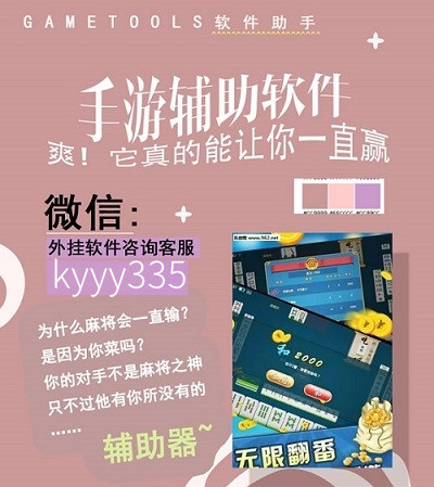 辅助神器“微乐山东麻将免费挂”(必胜开挂神器)